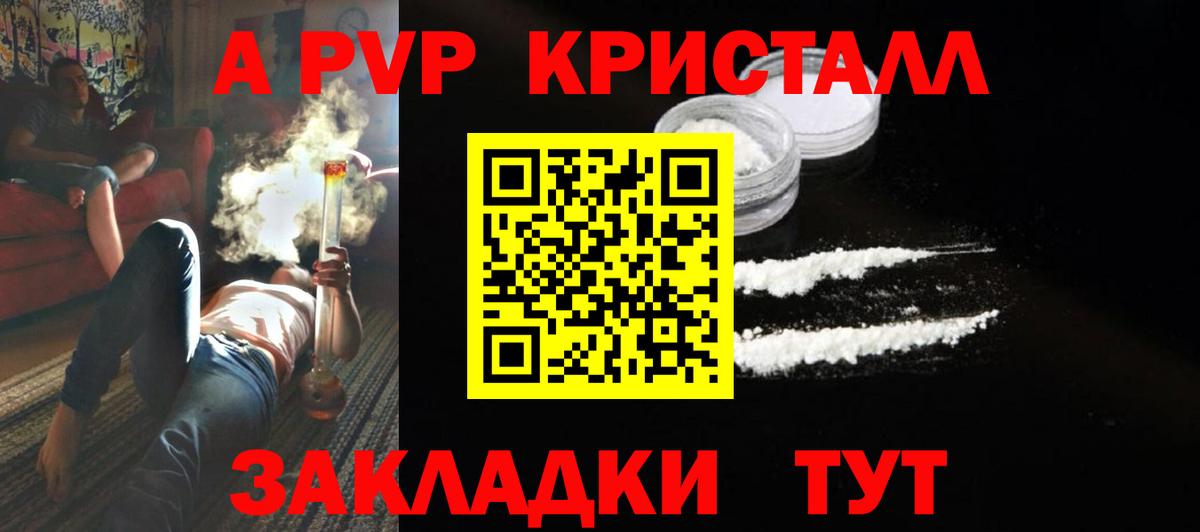 Alpha-PVP VHQ Сердобск