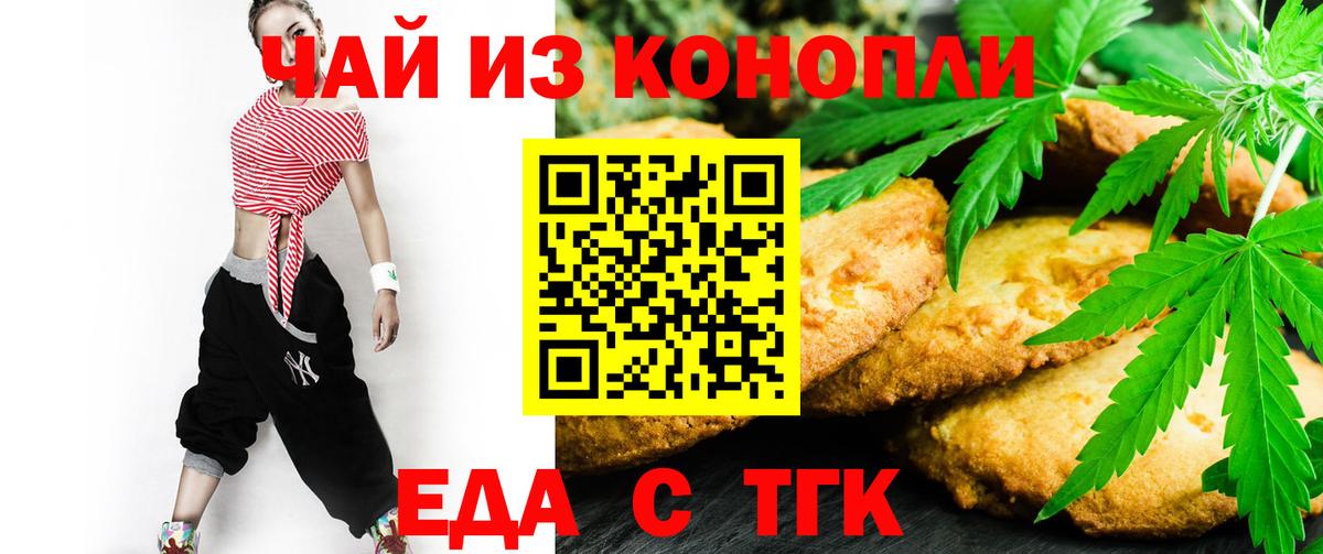 Сердобск  Canna-Cookies марихуана  Вход с VPN 