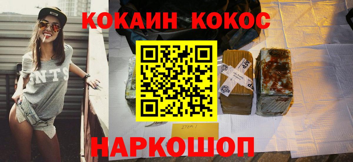 Cocaine Колумбийский Сердобск