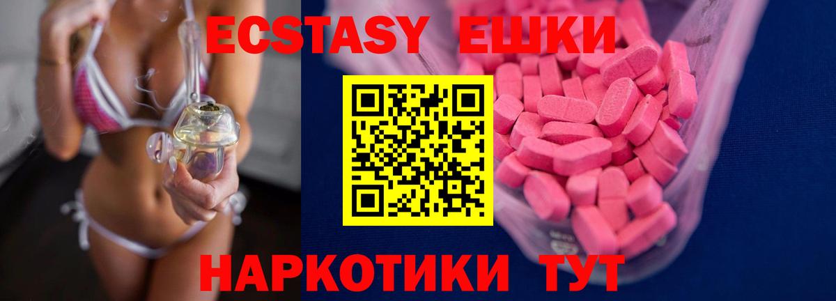 как найти наркотики  Экстази  Экстази 250 мг  Вход с VPN  Ecstasy DUBAI  Сердобск 