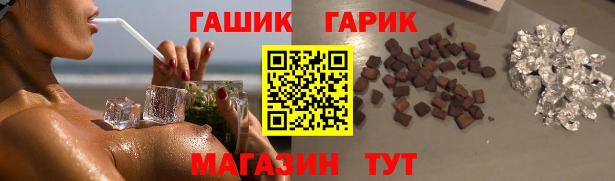 ГАШИШ Изолятор  ГАШИШ 40% ТГК  Сердобск  Вход с VPN 