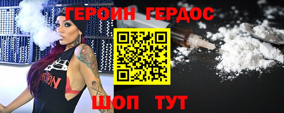 Героин афганец Сердобск