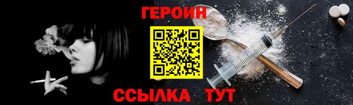 ГЕРОИН Афган  Вход с VPN  Сердобск 