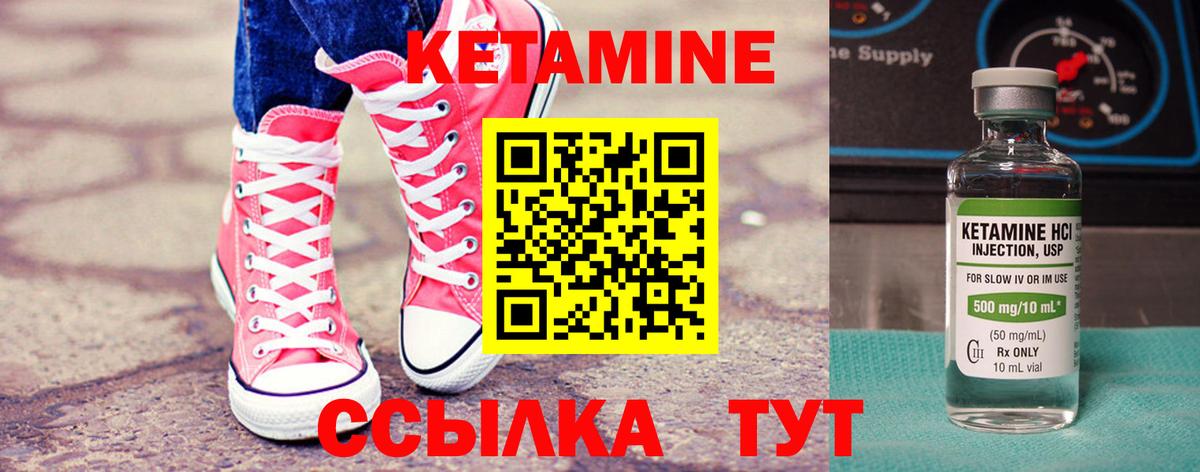 КЕТАМИН ketamine Сердобск