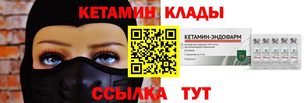Кетамин ketamine  Вход с VPN  Кетамин VHQ  Сердобск 