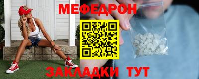 мефедрон мука Бузулук
