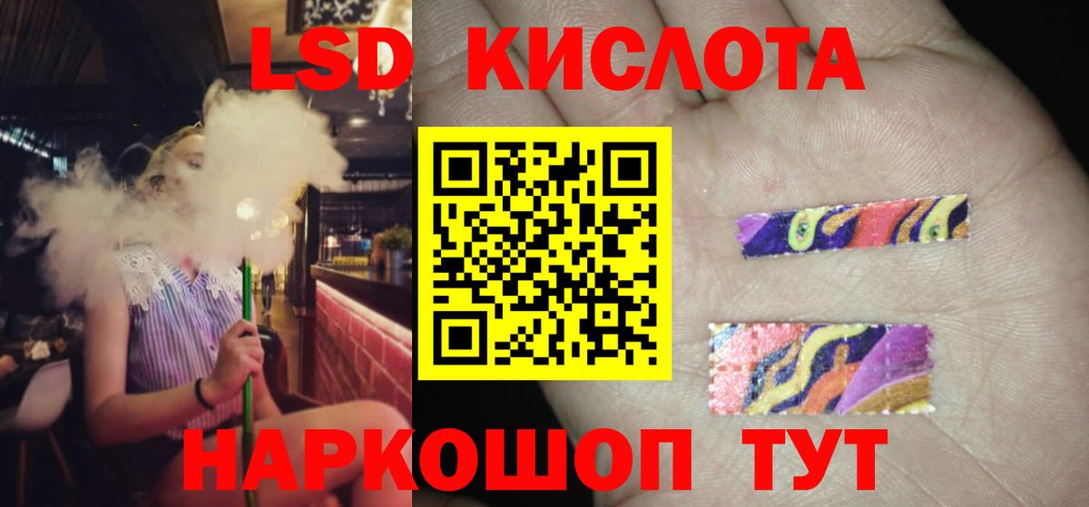 ЛСД экстази кислота Сердобск