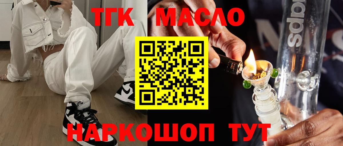 ТГК жижа Сердобск