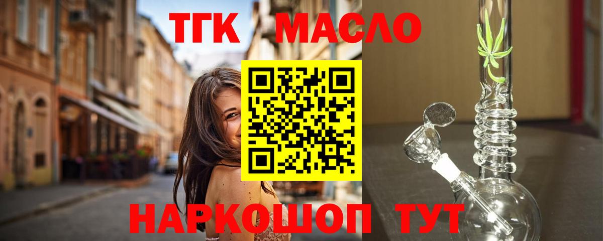 Дистиллят ТГК гашишное масло  Вход с VPN  Сердобск 