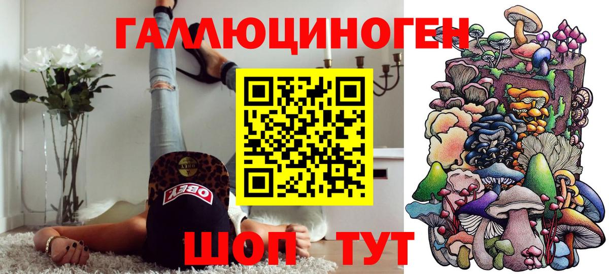 Псилоцибиновые грибы ЛСД Сердобск